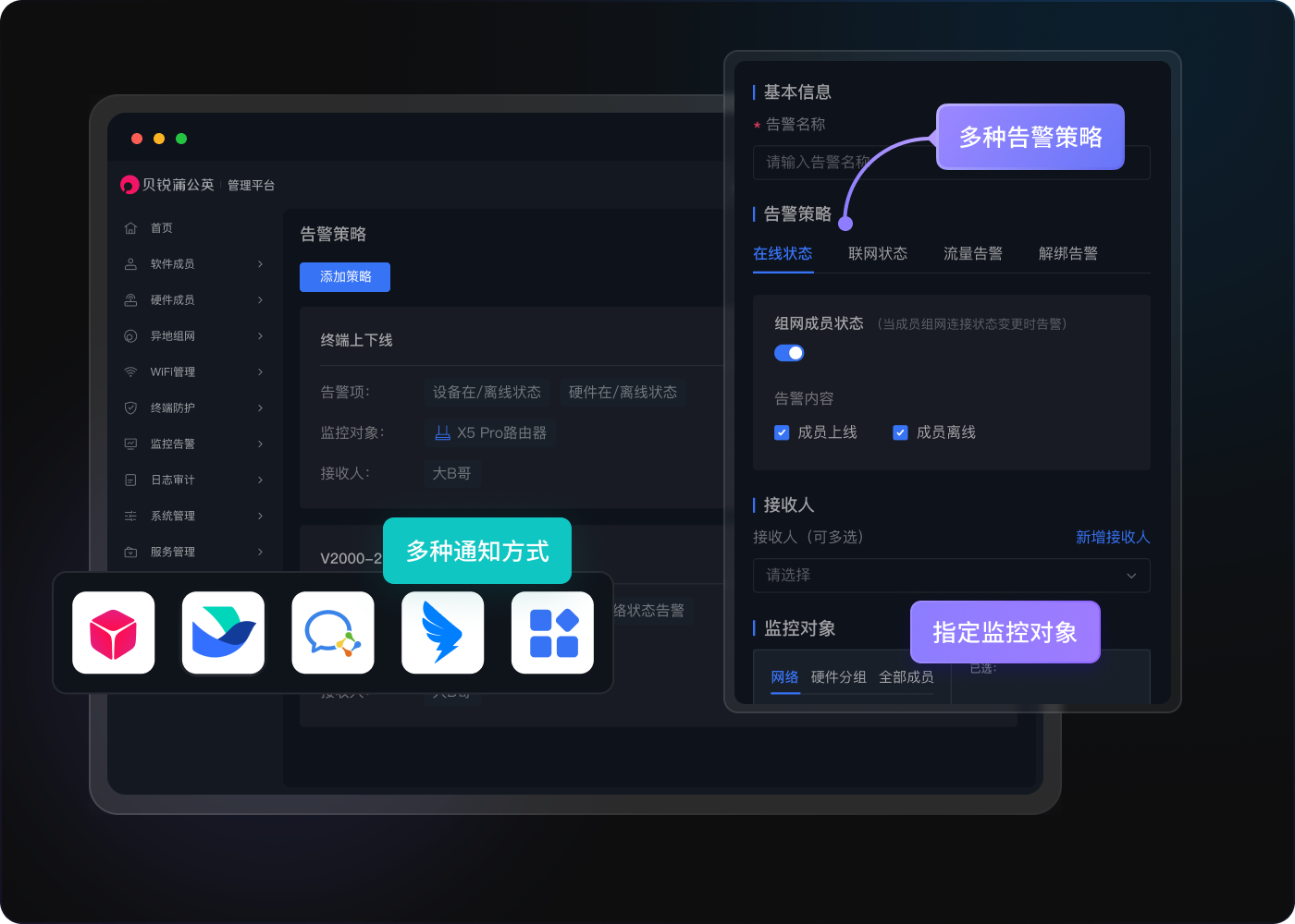 快人一步的告警